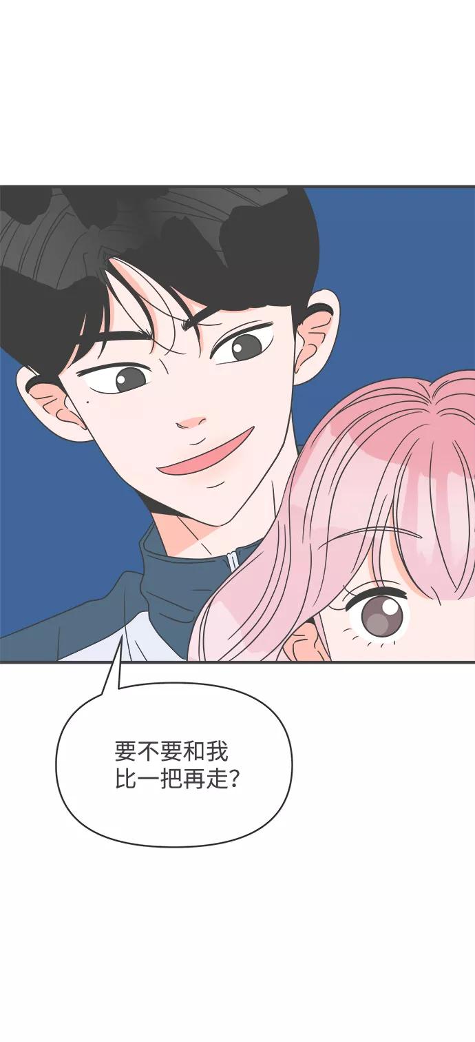 《正值青春的我们》[第36话] 比起被爱更好的是…（6） 第75页