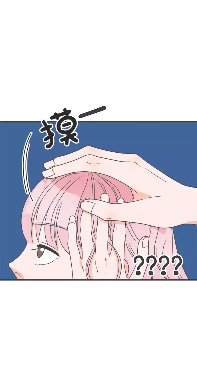 《正值青春的我们》[第36话] 比起被爱更好的是…（6） 第71页