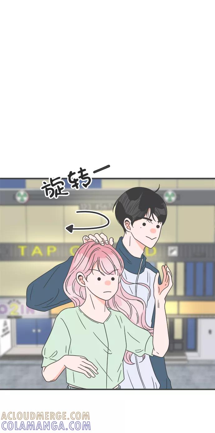 《正值青春的我们》[第36话] 比起被爱更好的是…（6） 第73页