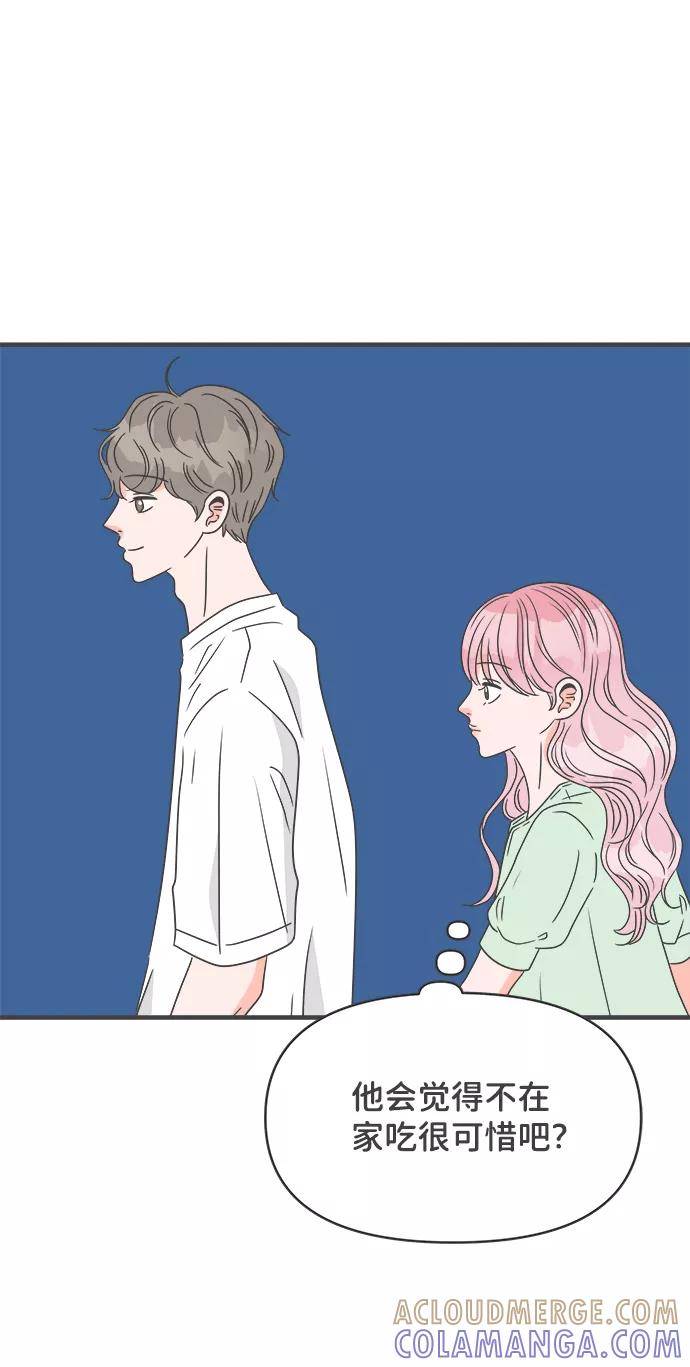 《正值青春的我们》[第36话] 比起被爱更好的是…（6） 第67页
