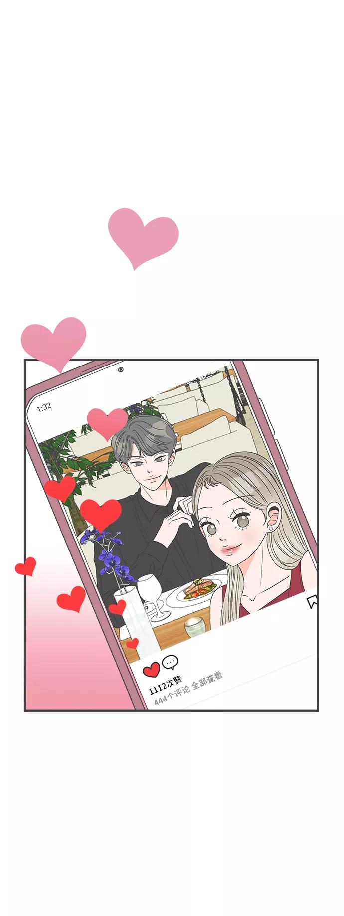 《正值青春的我们》[第36话] 比起被爱更好的是…（6） 第59页