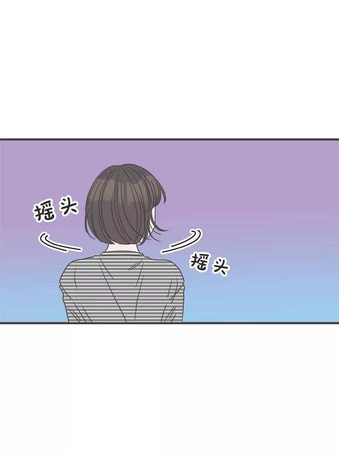 《正值青春的我们》[第36话] 比起被爱更好的是…（6） 第38页