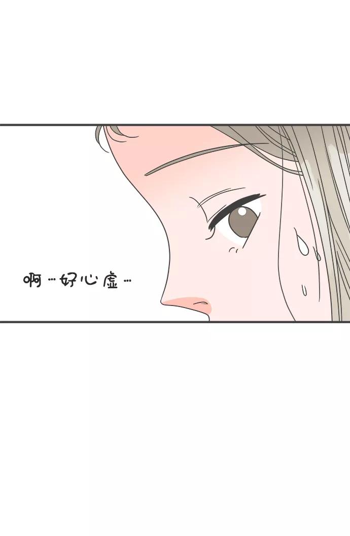 《正值青春的我们》[第36话] 比起被爱更好的是…（6） 第15页