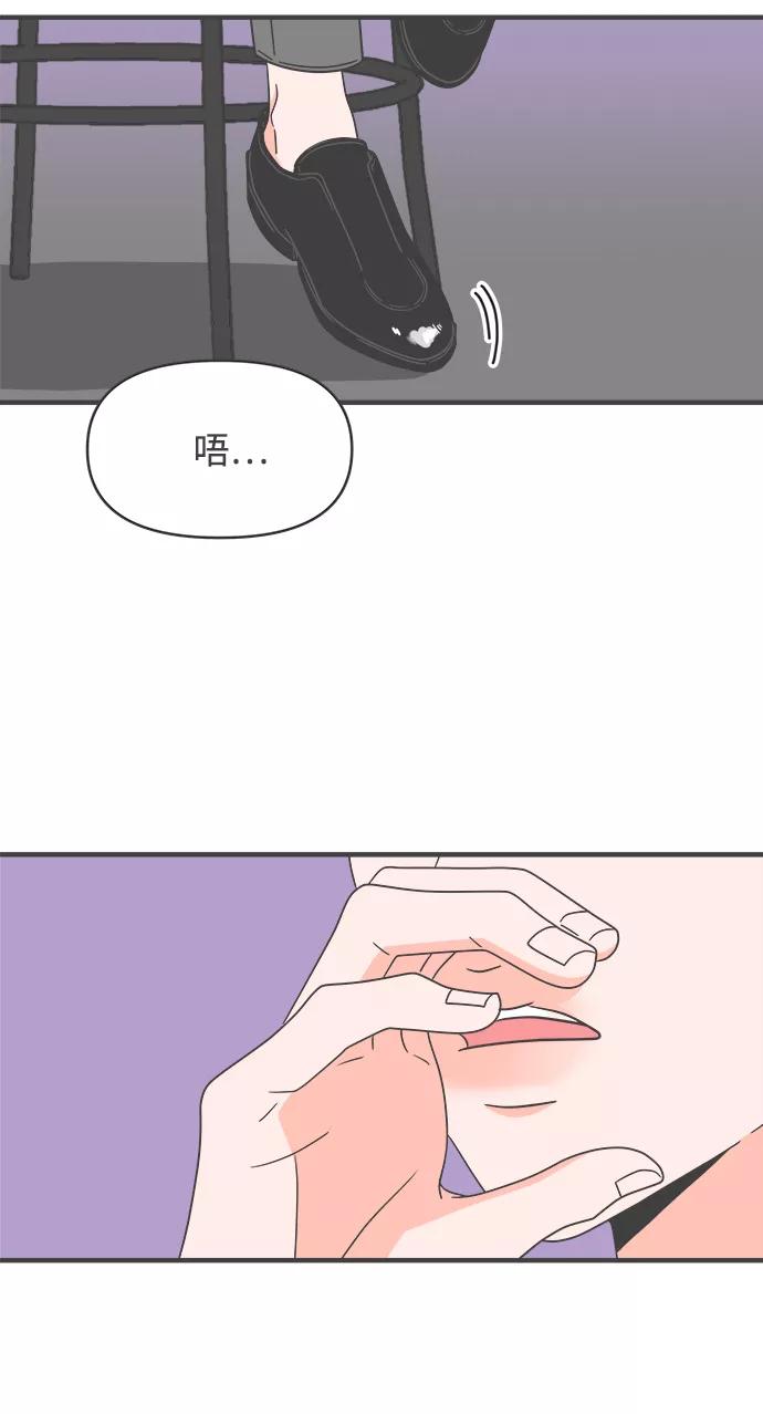 《正值青春的我们》[第36话] 比起被爱更好的是…（6） 第50页