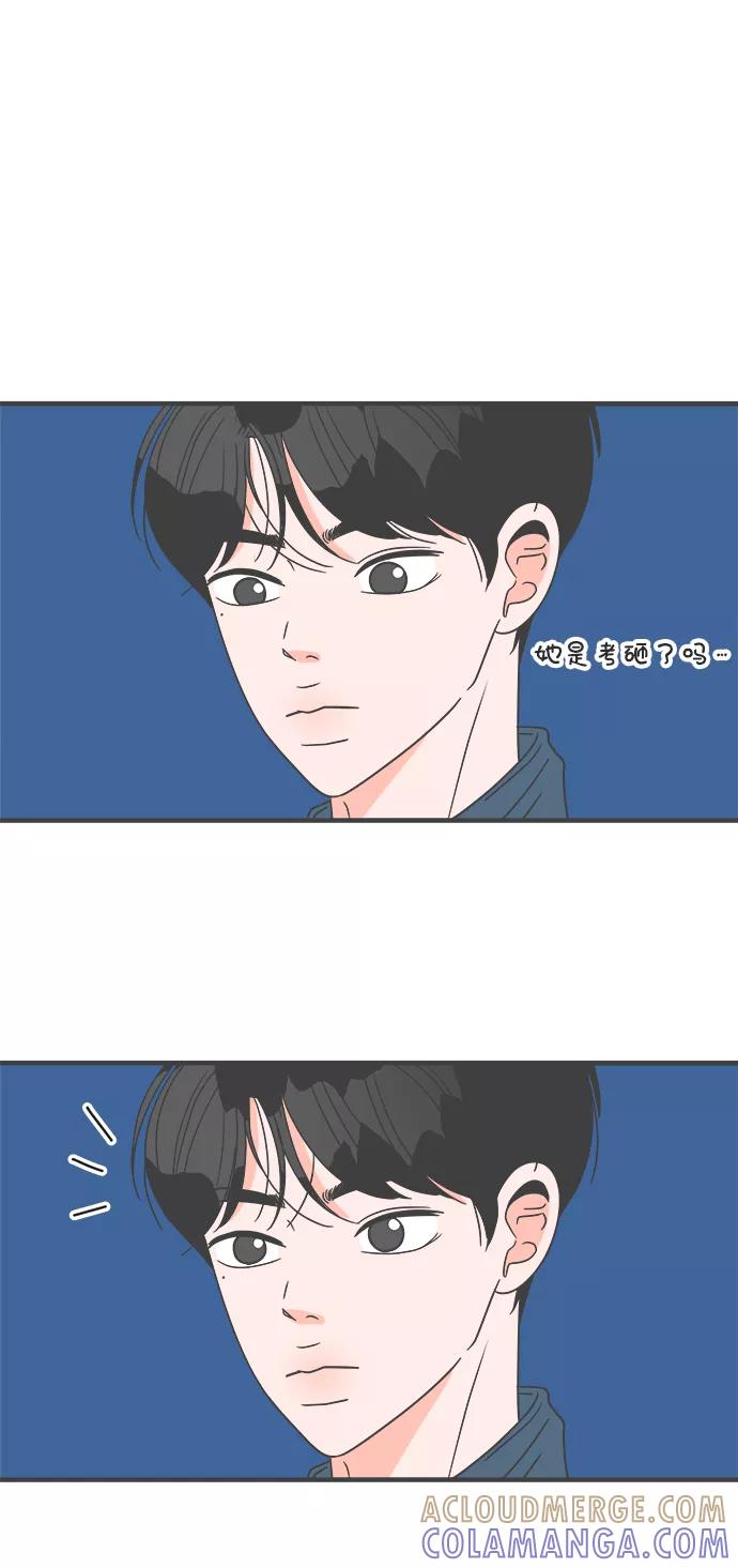 《正值青春的我们》[第36话] 比起被爱更好的是…（6） 第70页
