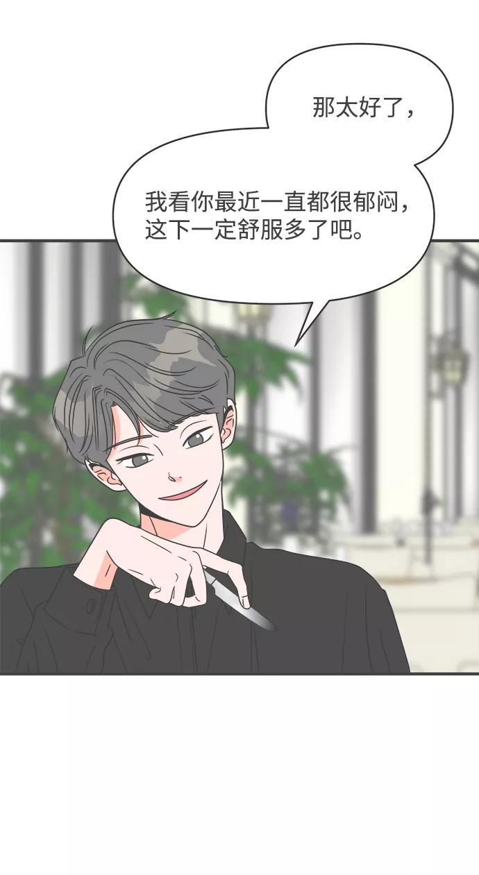 《正值青春的我们》[第36话] 比起被爱更好的是…（6） 第14页
