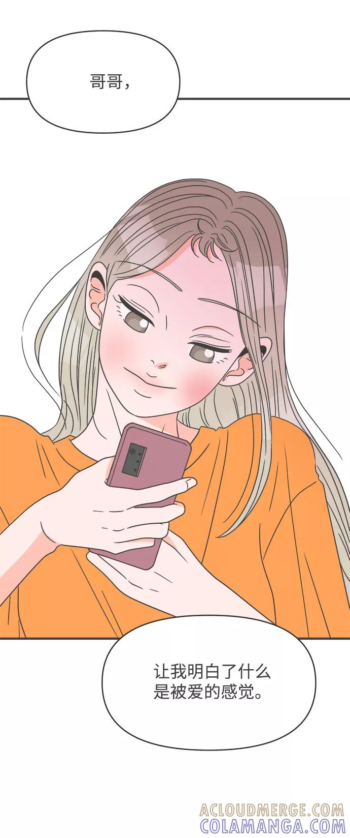 《正值青春的我们》[第36话] 比起被爱更好的是…（6） 第58页