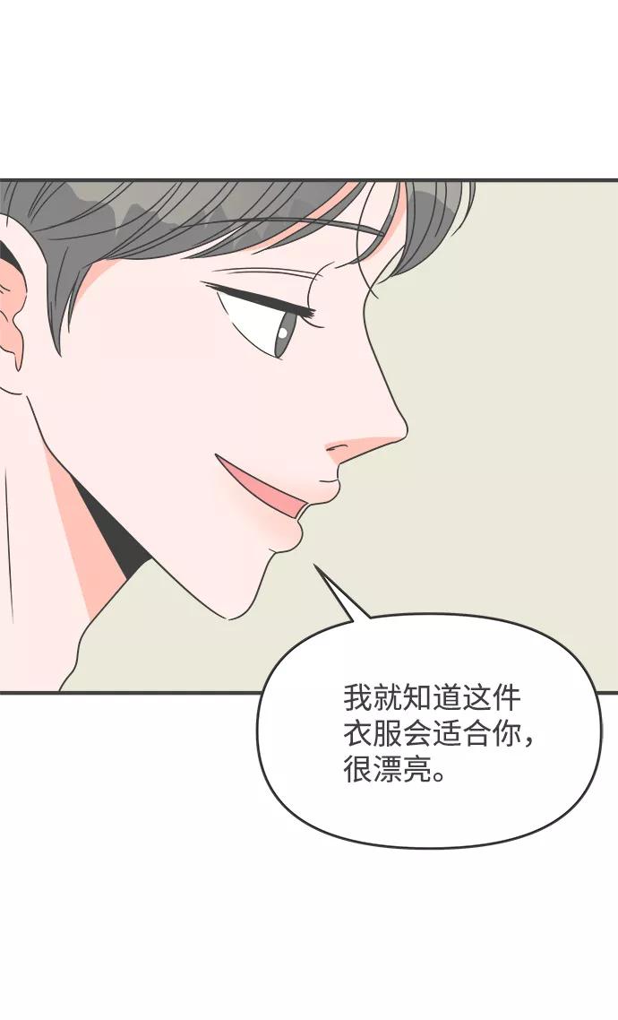《正值青春的我们》[第36话] 比起被爱更好的是…（6） 第18页