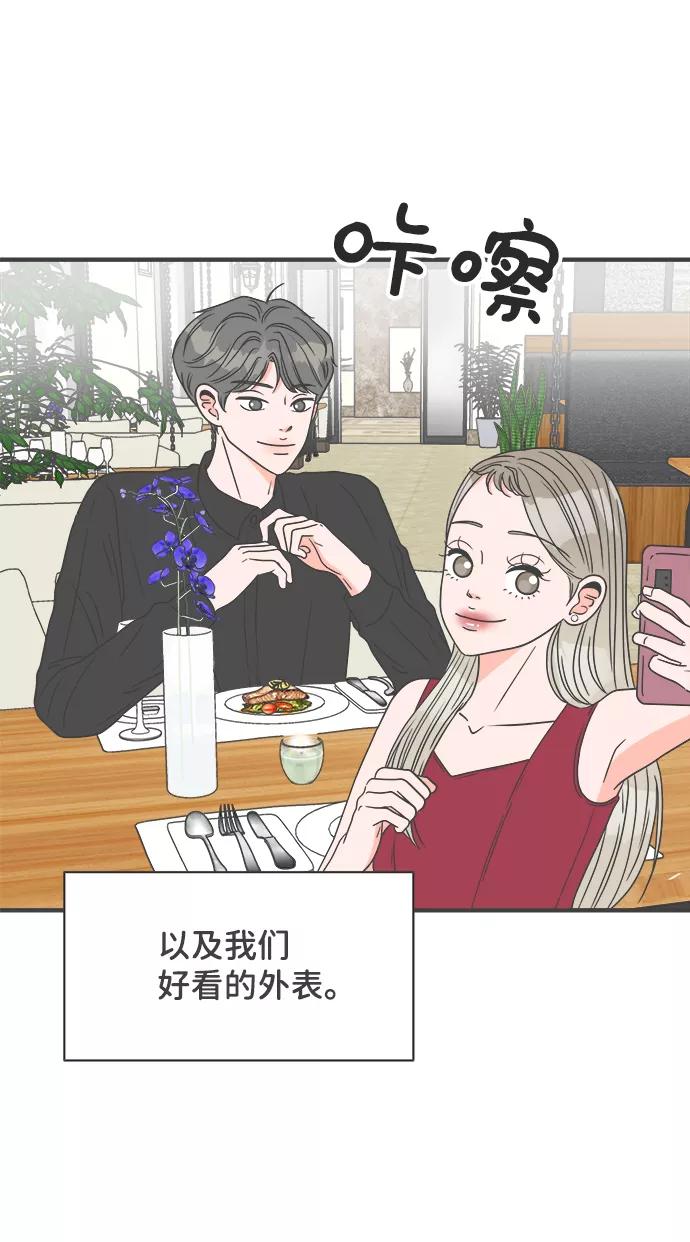 《正值青春的我们》[第36话] 比起被爱更好的是…（6） 第9页