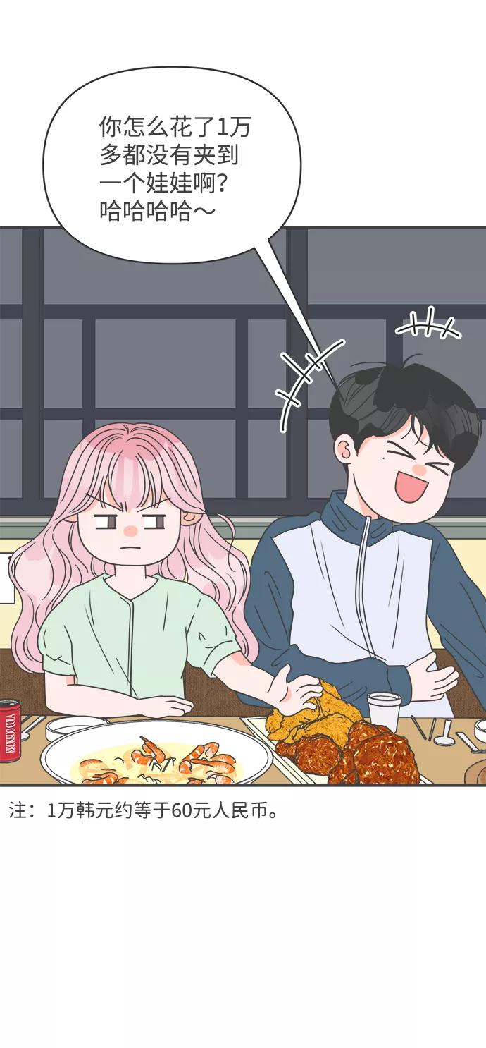 《正值青春的我们》[第37话] 有关单相思的完美结局（1） 第30页