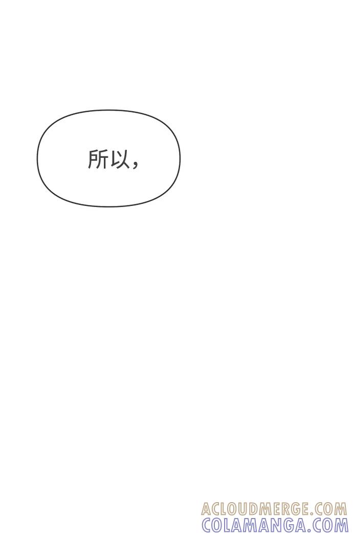 《正值青春的我们》[第37话] 有关单相思的完美结局（1） 第82页