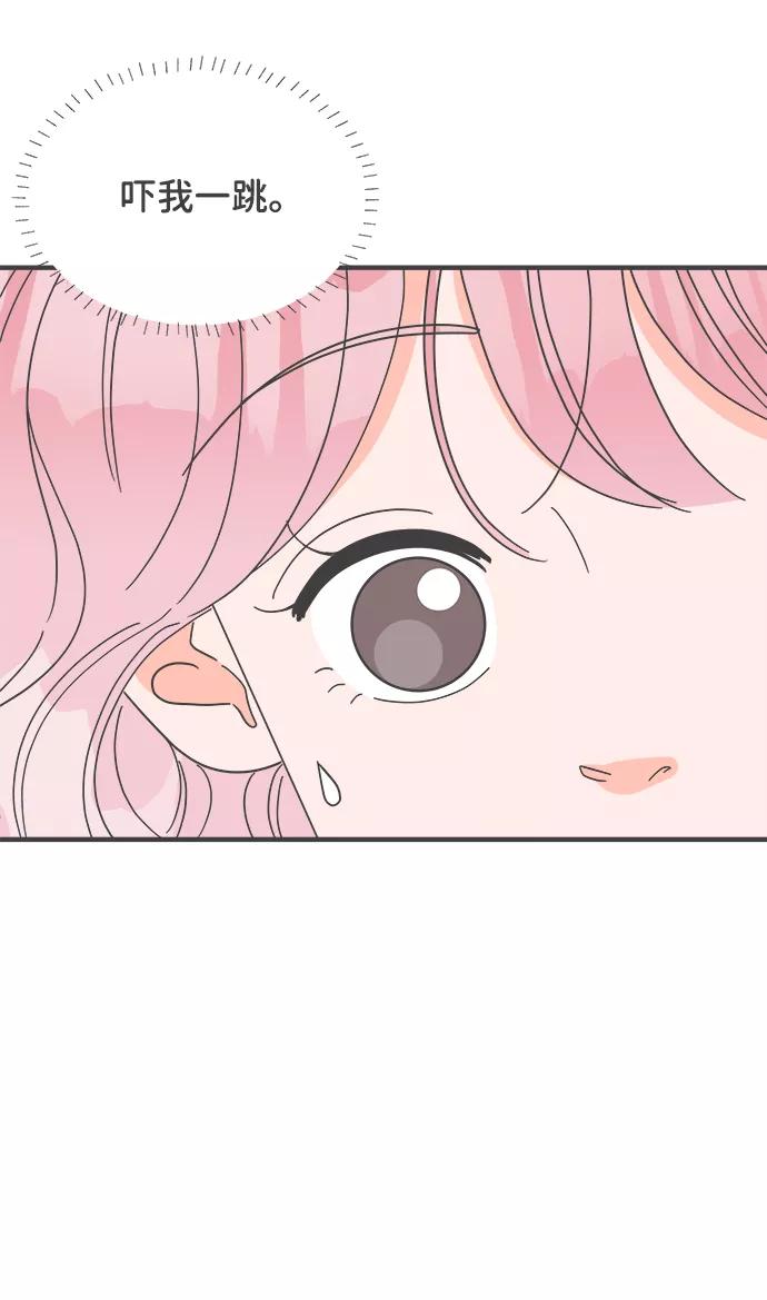 《正值青春的我们》[第37话] 有关单相思的完美结局（1） 第48页
