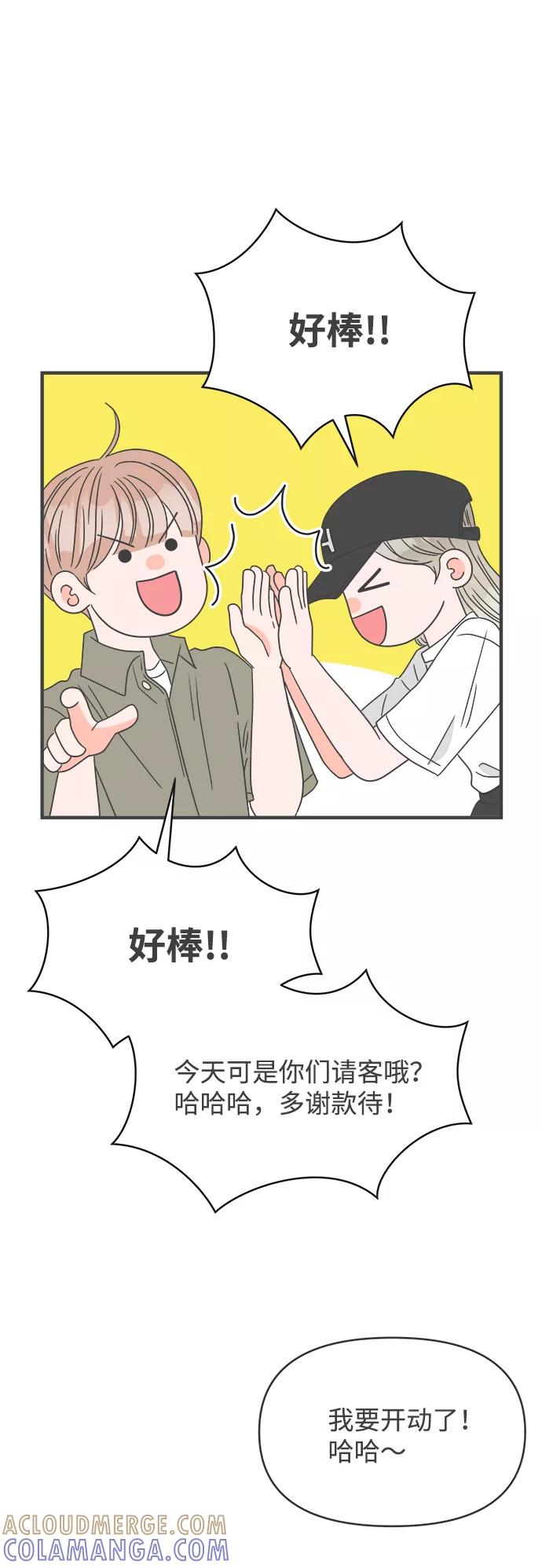 《正值青春的我们》[第37话] 有关单相思的完美结局（1） 第28页