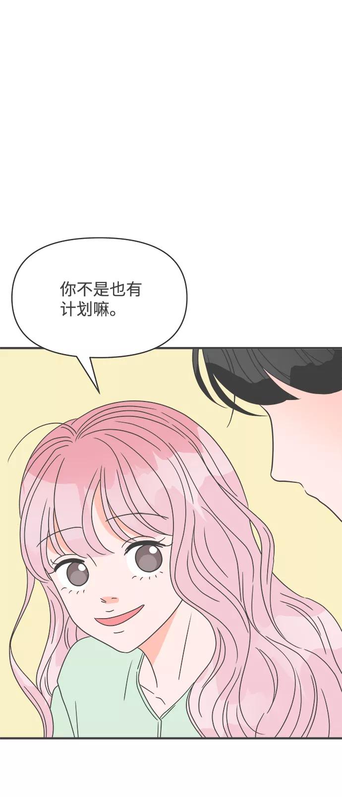 《正值青春的我们》[第37话] 有关单相思的完美结局（1） 第56页
