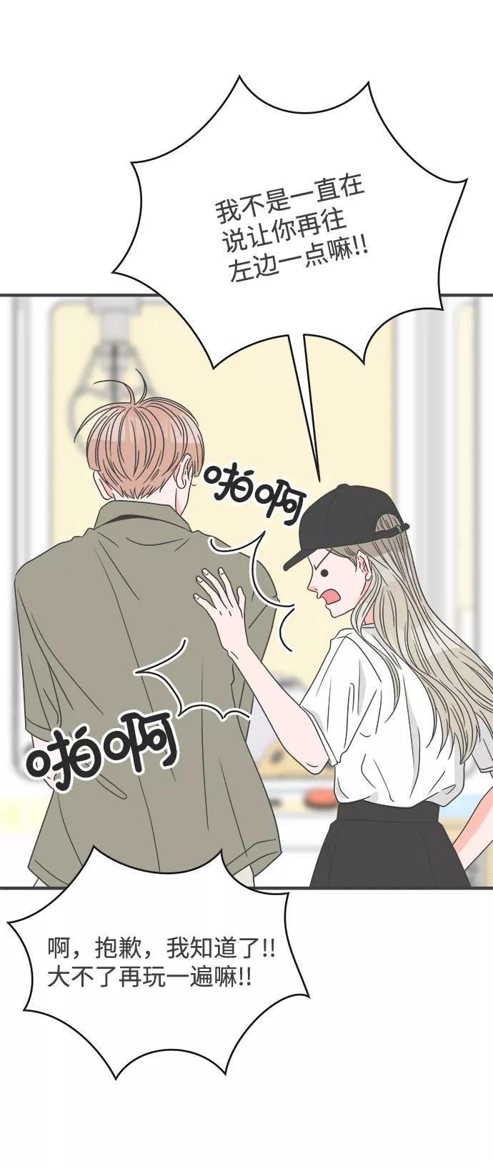 《正值青春的我们》[第37话] 有关单相思的完美结局（1） 第6页
