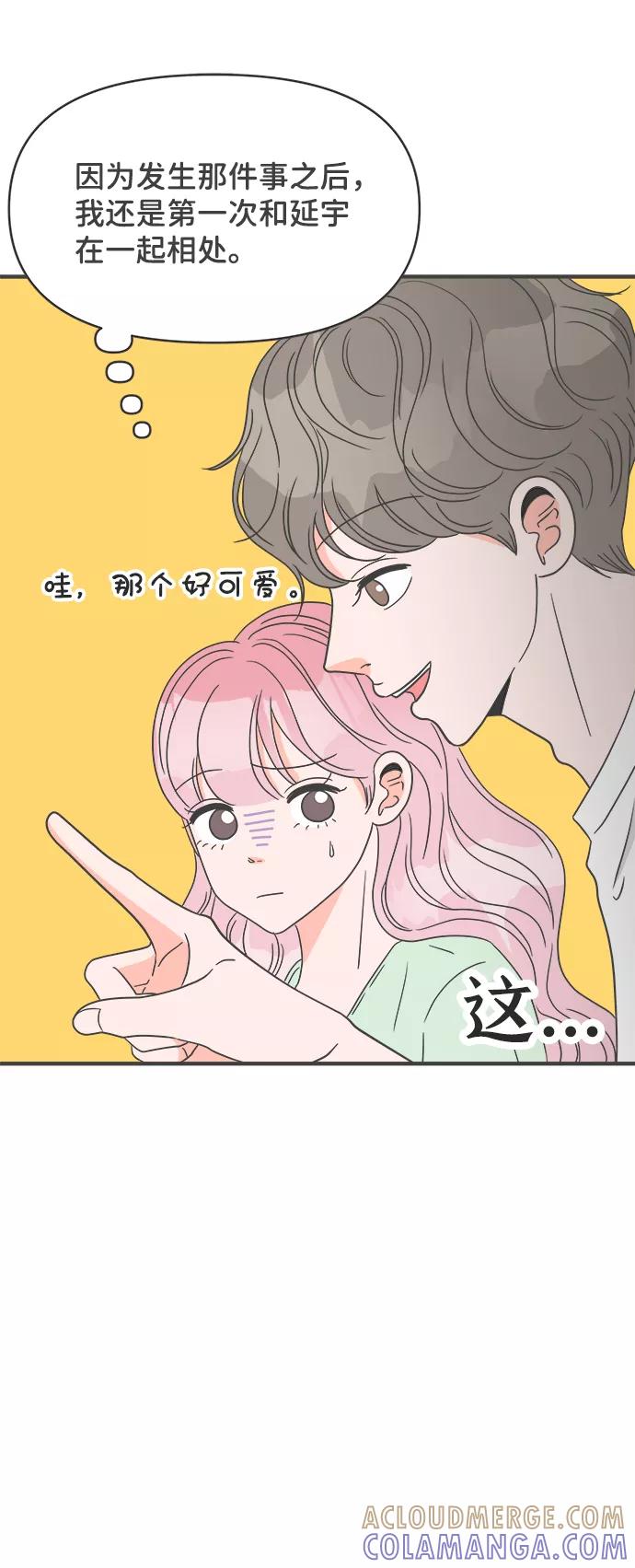 《正值青春的我们》[第37话] 有关单相思的完美结局（1） 第13页