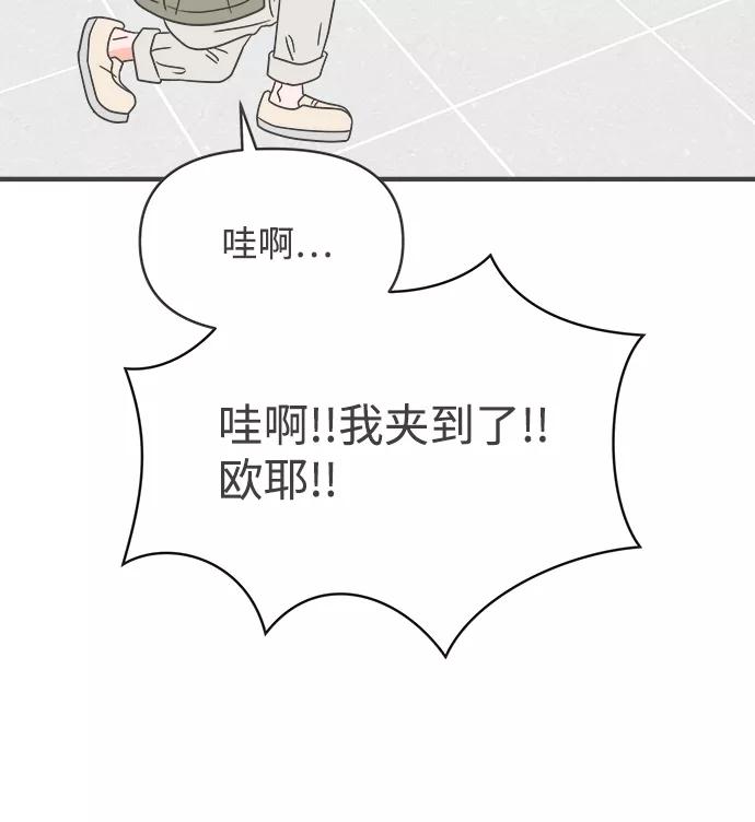 《正值青春的我们》[第37话] 有关单相思的完美结局（1） 第15页