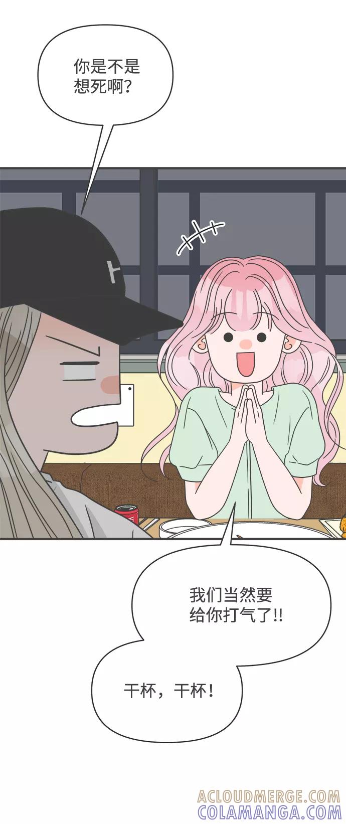 《正值青春的我们》[第37话] 有关单相思的完美结局（1） 第40页