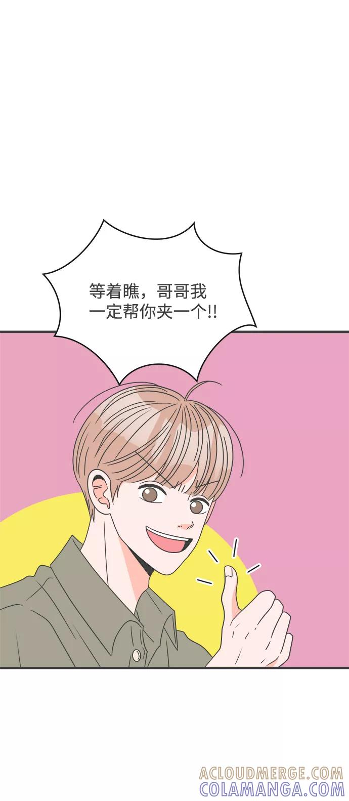 《正值青春的我们》[第37话] 有关单相思的完美结局（1） 第7页