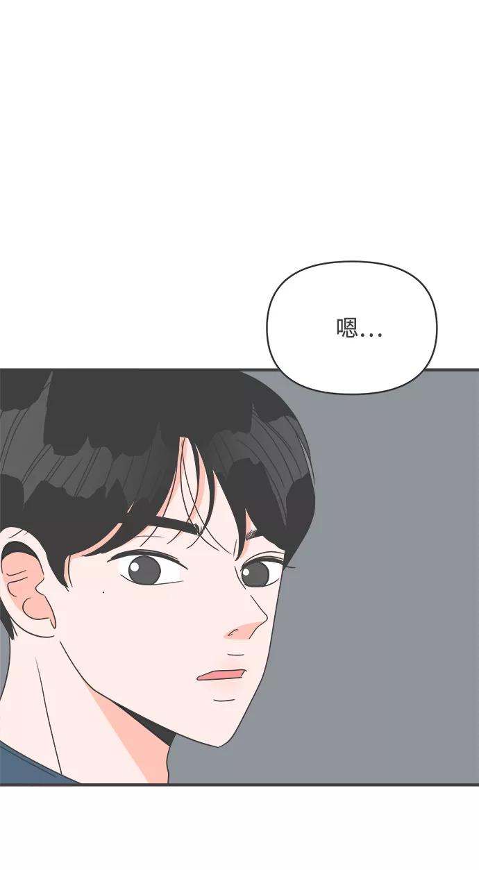 《正值青春的我们》[第37话] 有关单相思的完美结局（1） 第62页