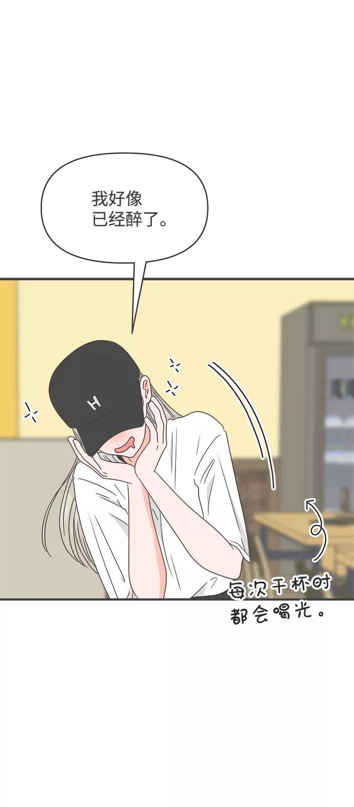 《正值青春的我们》[第37话] 有关单相思的完美结局（1） 第74页