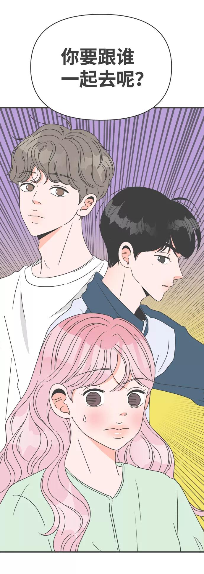 《正值青春的我们》[第37话] 有关单相思的完美结局（1） 第83页