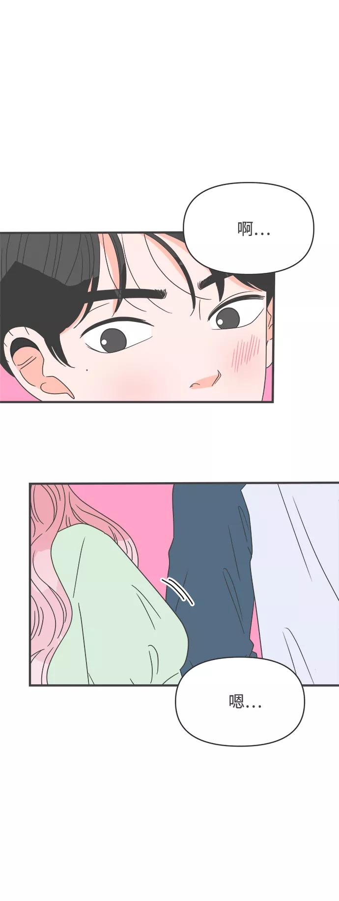 《正值青春的我们》[第37话] 有关单相思的完美结局（1） 第57页