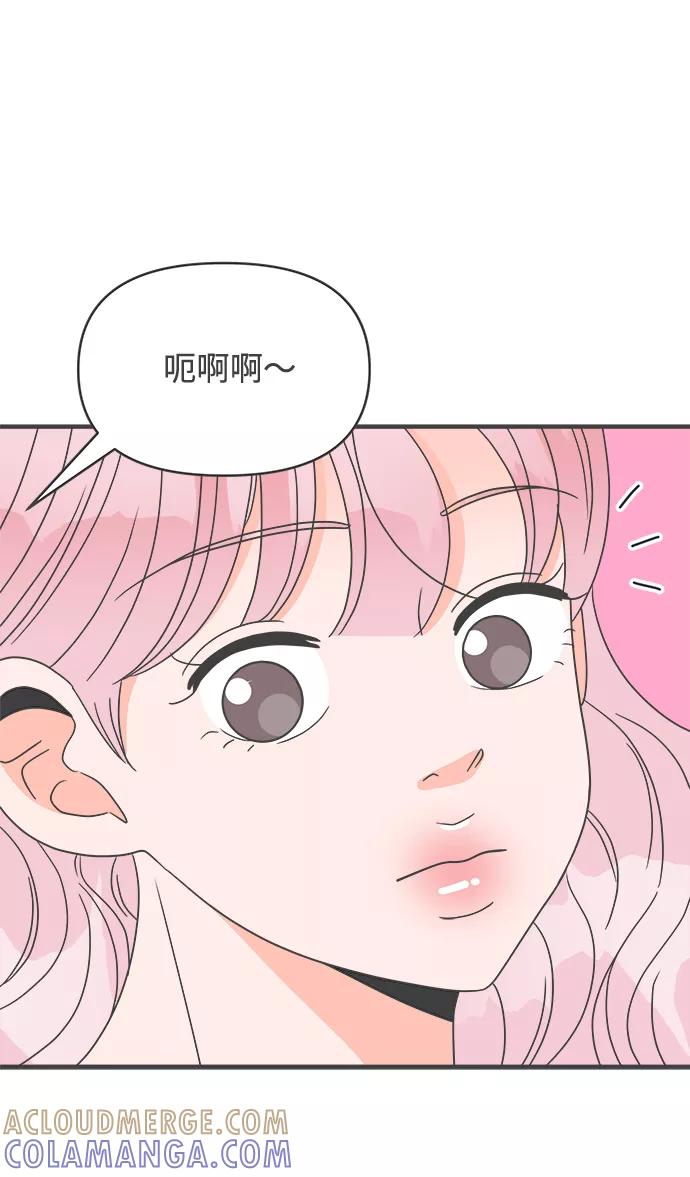 《正值青春的我们》[第37话] 有关单相思的完美结局（1） 第73页