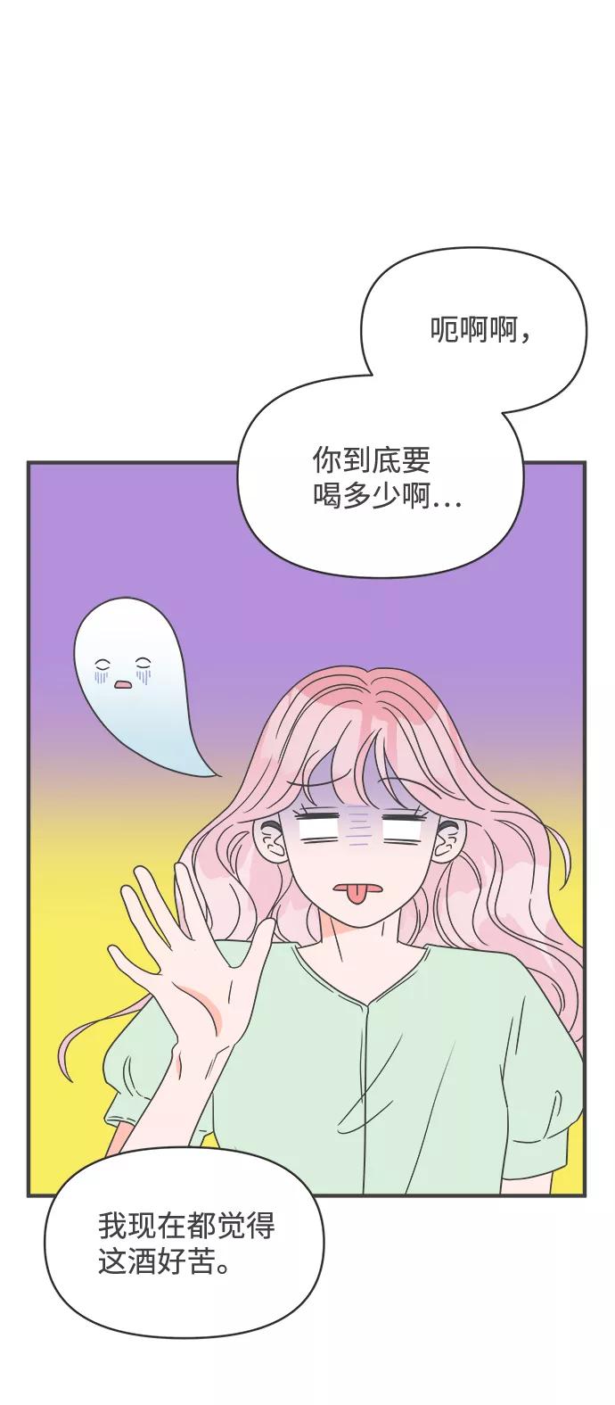 《正值青春的我们》[第37话] 有关单相思的完美结局（1） 第66页