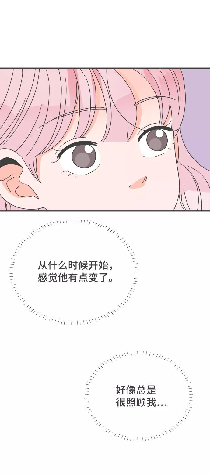 《正值青春的我们》[第37话] 有关单相思的完美结局（1） 第72页