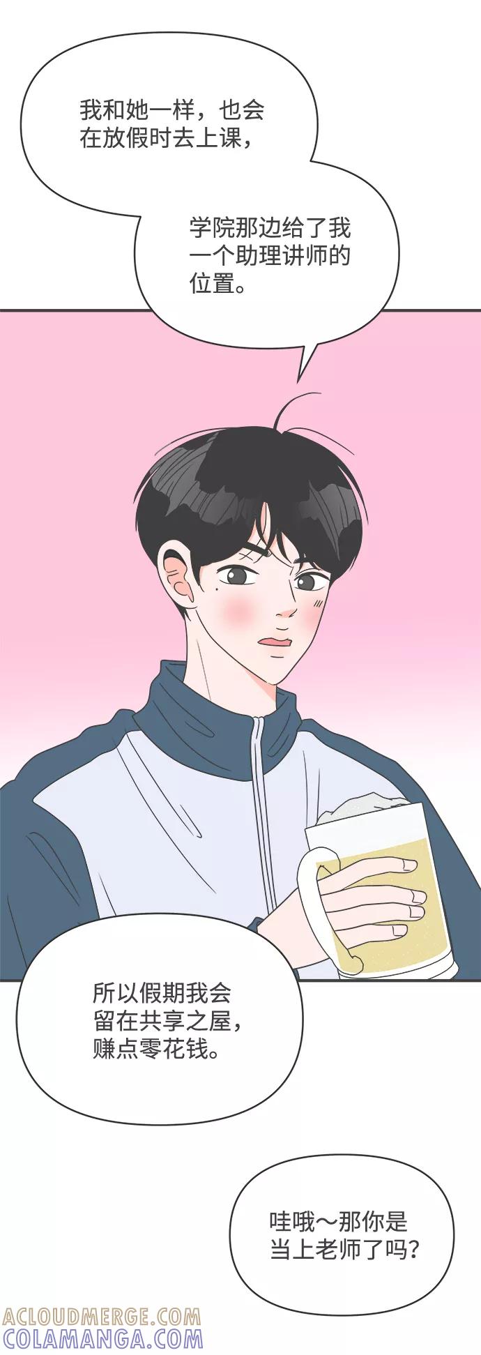《正值青春的我们》[第37话] 有关单相思的完美结局（1） 第58页