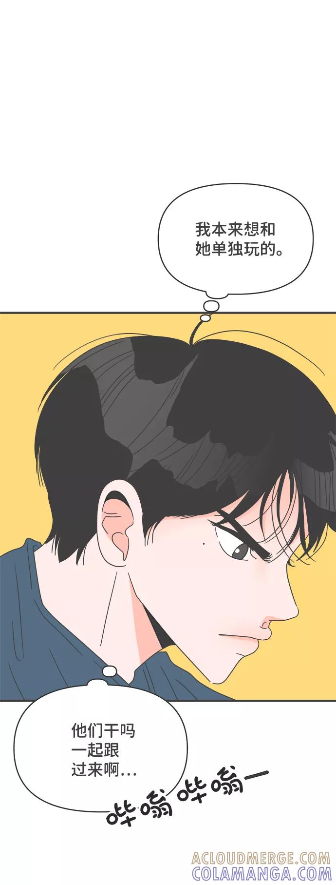《正值青春的我们》[第37话] 有关单相思的完美结局（1） 第10页