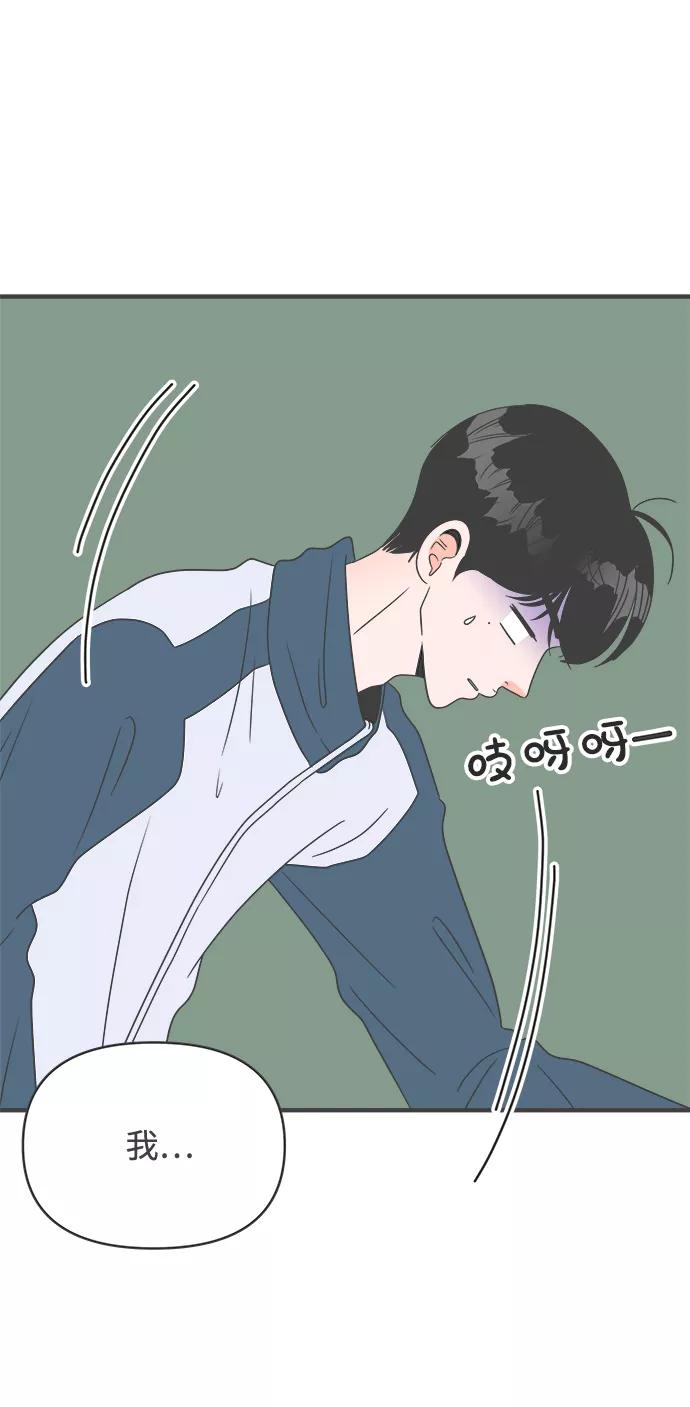 《正值青春的我们》[第37话] 有关单相思的完美结局（1） 第80页
