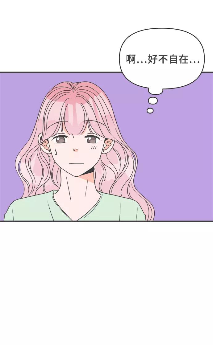 《正值青春的我们》[第37话] 有关单相思的完美结局（1） 第12页