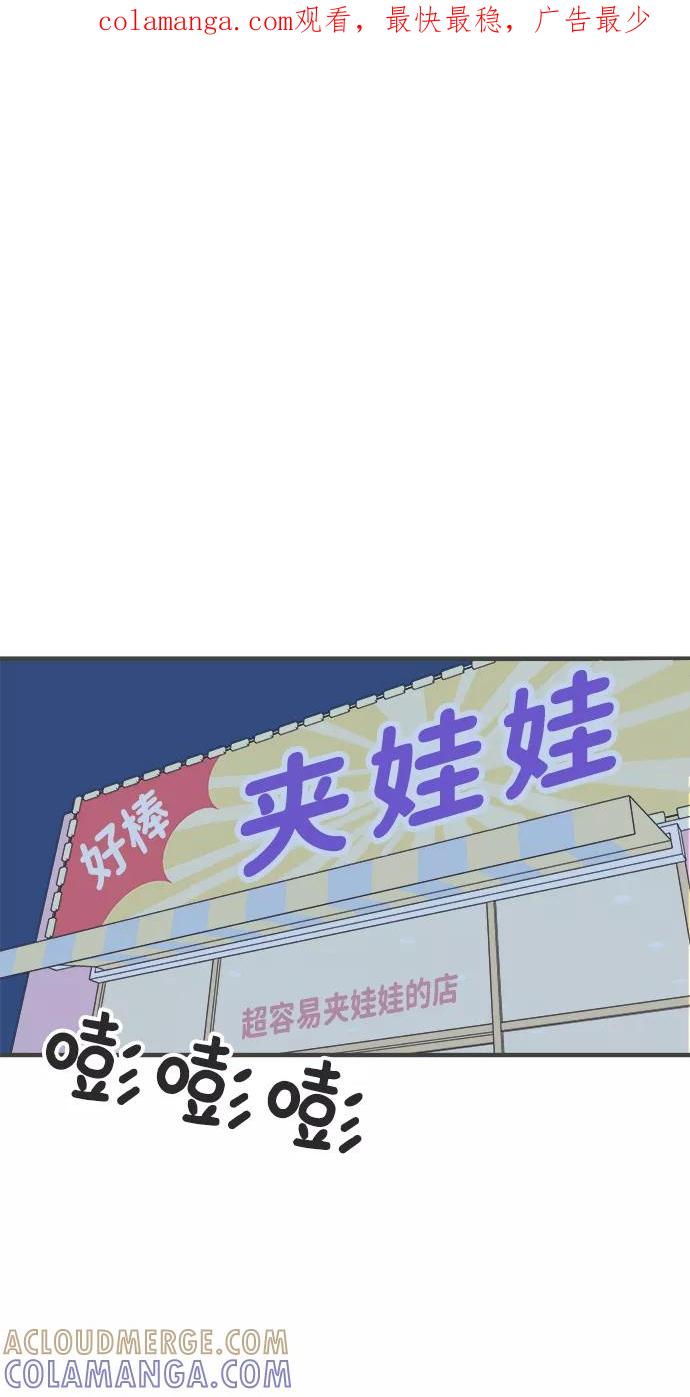 《正值青春的我们》[第37话] 有关单相思的完美结局（1） 第1页