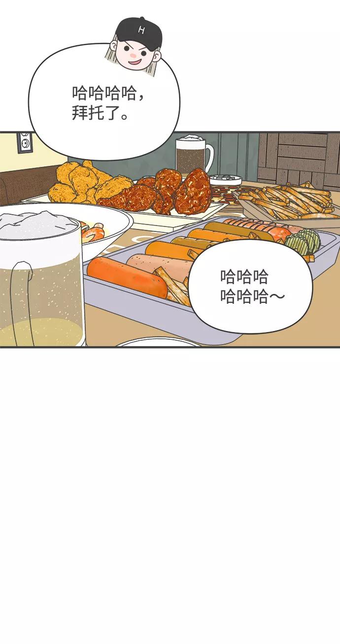 《正值青春的我们》[第37话] 有关单相思的完美结局（1） 第36页
