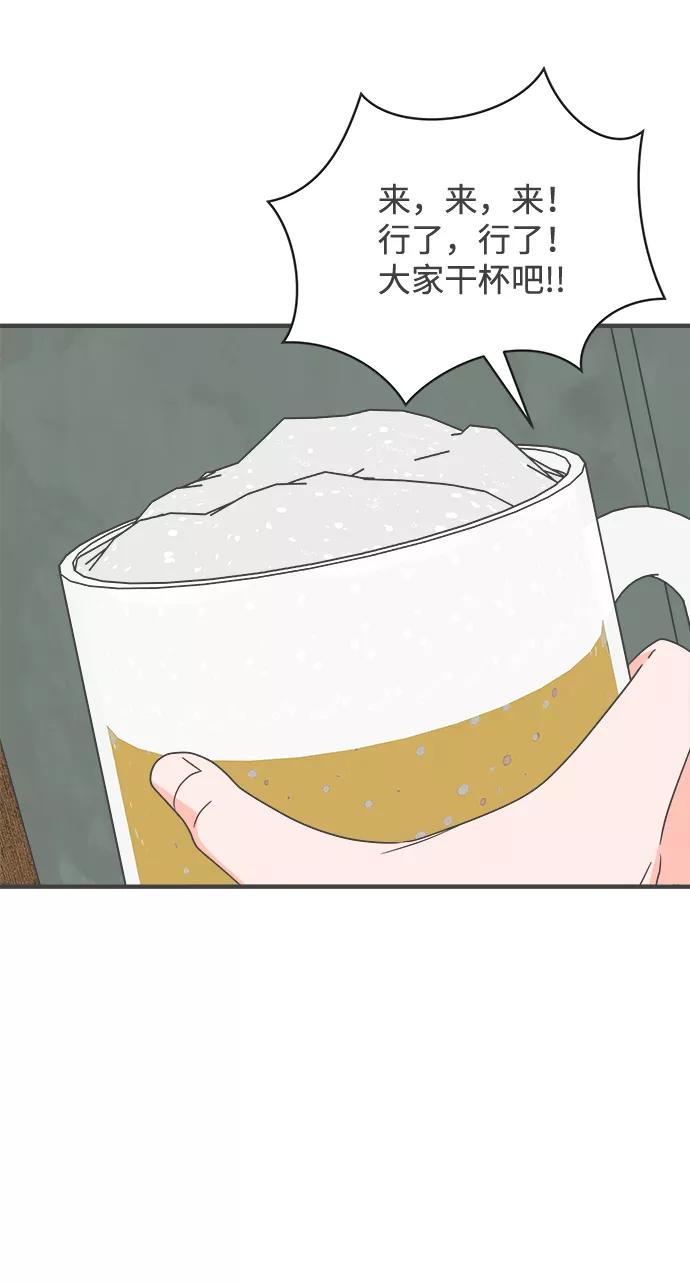 《正值青春的我们》[第37话] 有关单相思的完美结局（1） 第32页