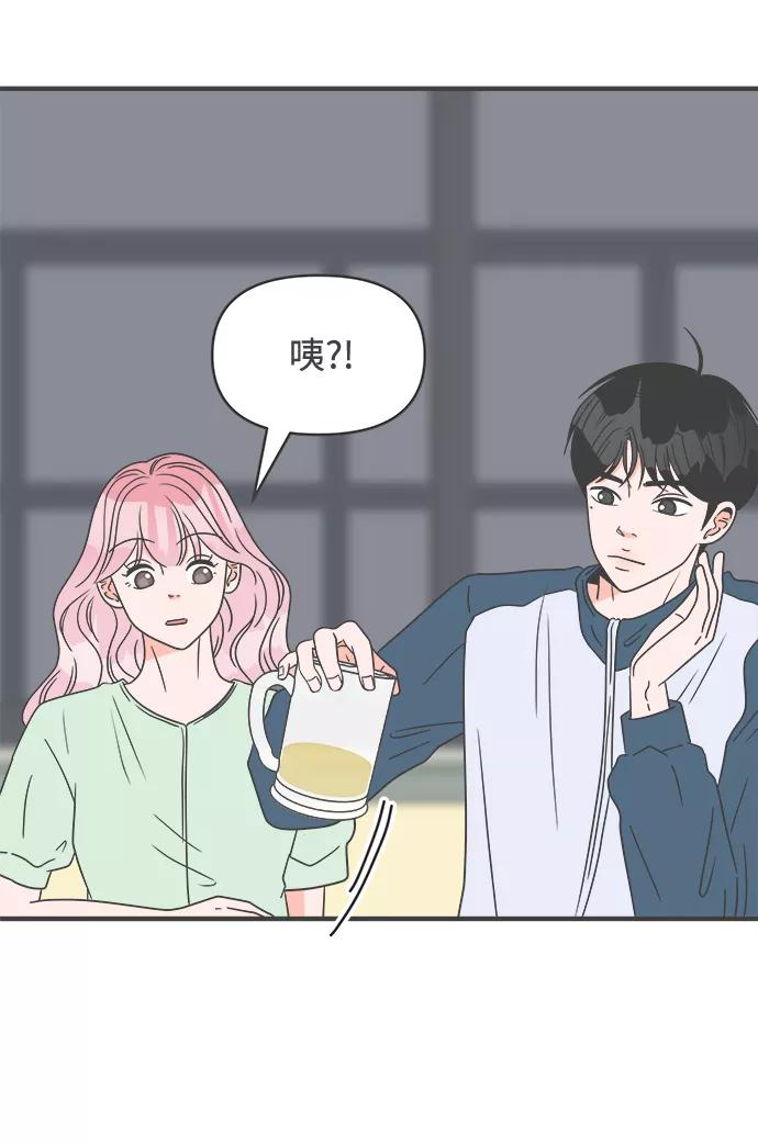 《正值青春的我们》[第37话] 有关单相思的完美结局（1） 第68页