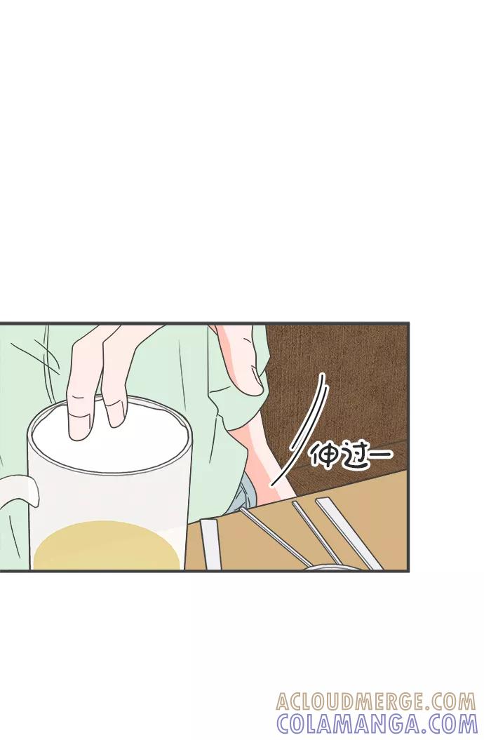 《正值青春的我们》[第37话] 有关单相思的完美结局（1） 第67页
