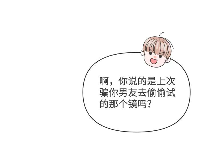 《正值青春的我们》[第37话] 有关单相思的完美结局（1） 第39页