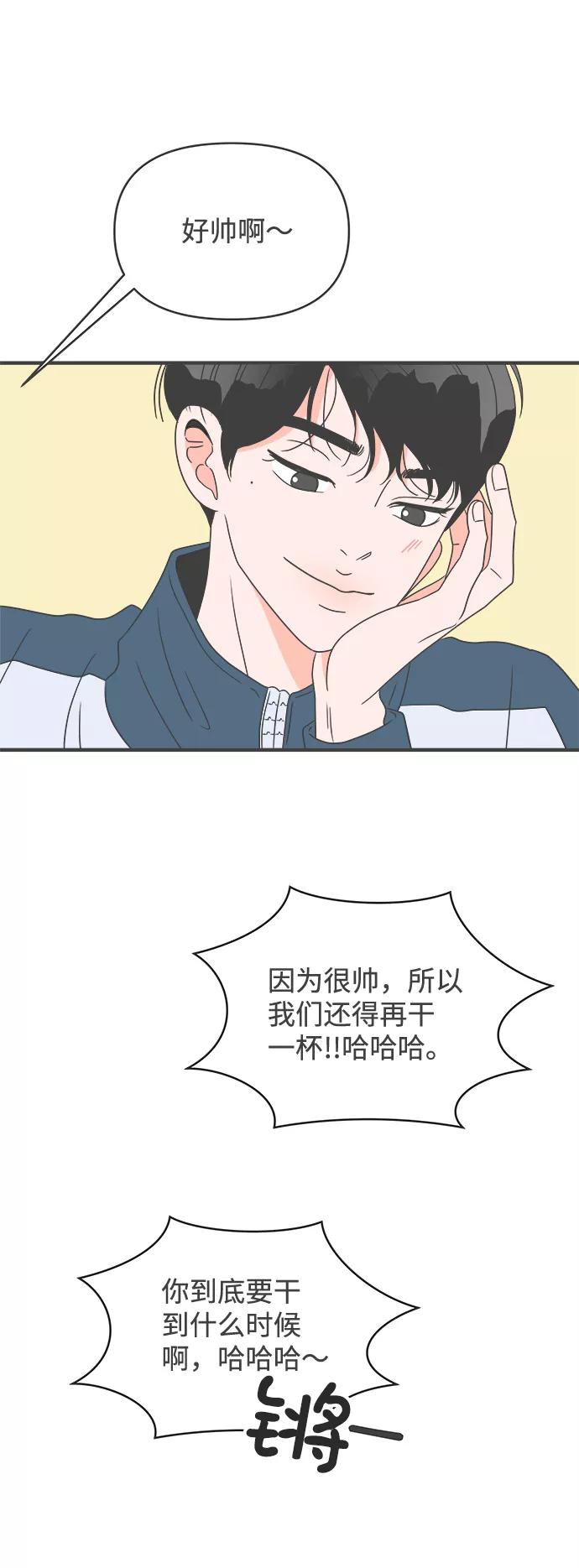 《正值青春的我们》[第37话] 有关单相思的完美结局（1） 第53页