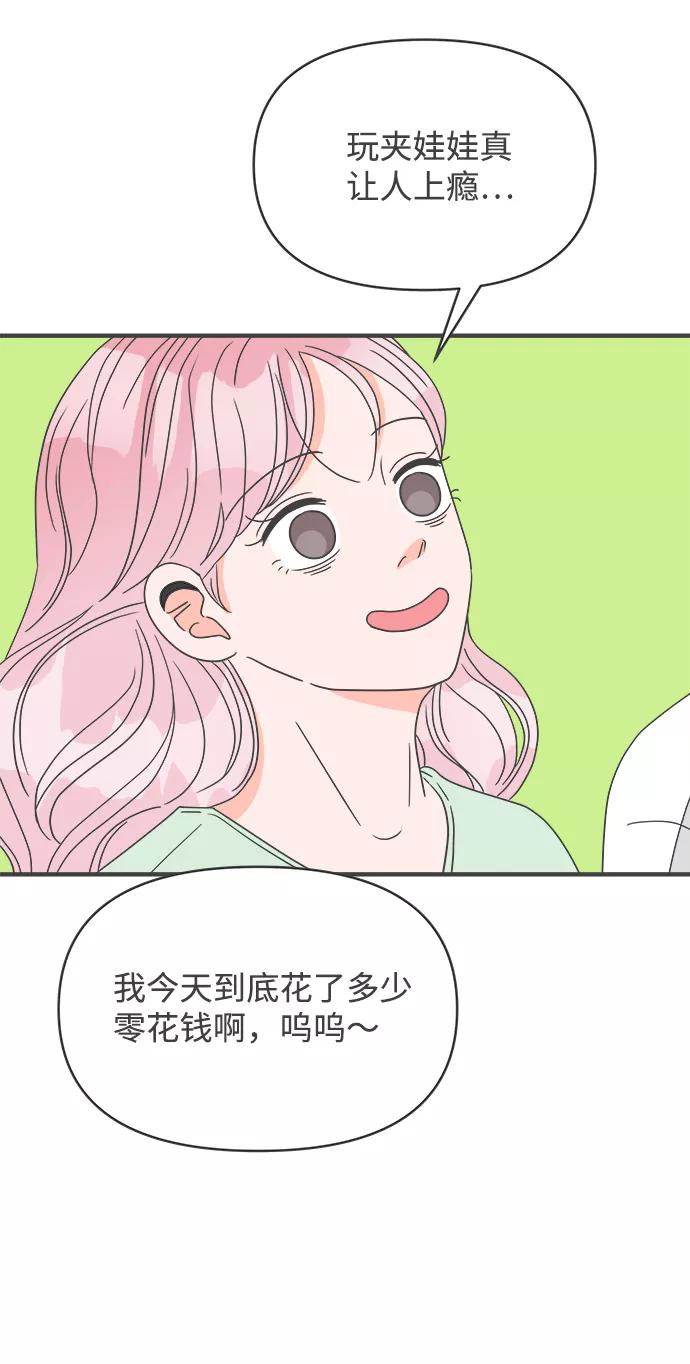 《正值青春的我们》[第38话] 有关单相思的完美结局（2） 第35页