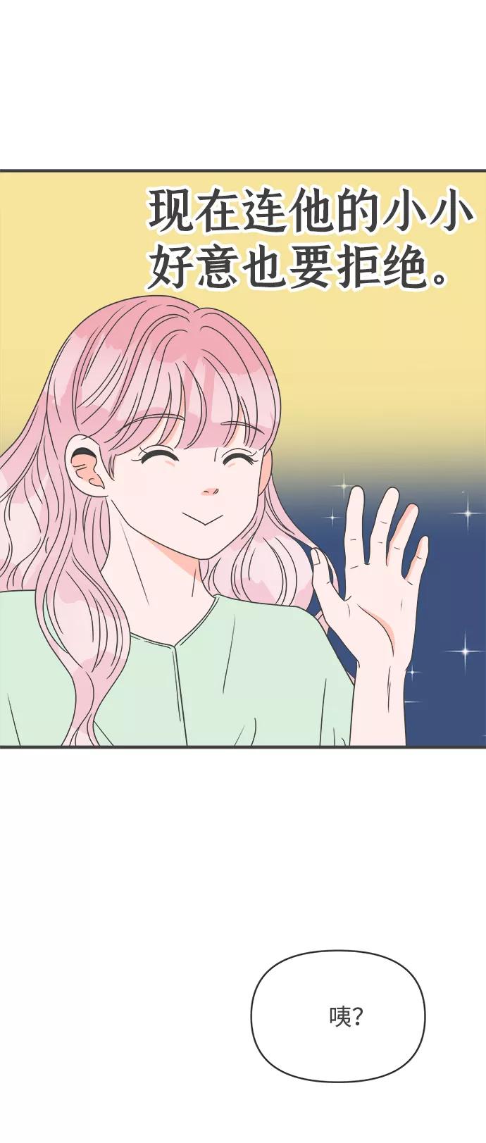 《正值青春的我们》[第38话] 有关单相思的完美结局（2） 第12页