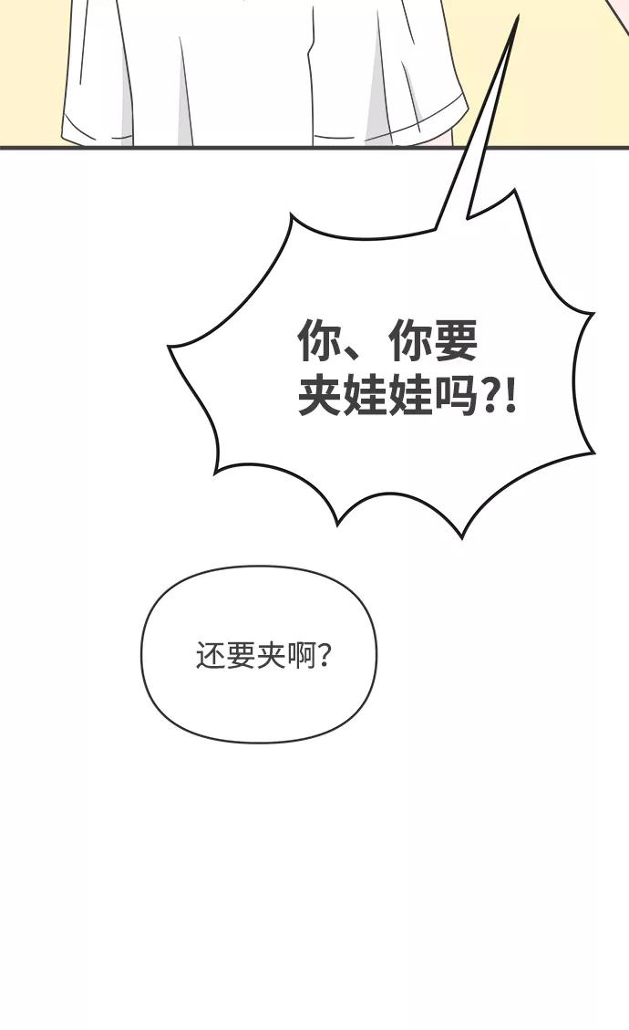 《正值青春的我们》[第38话] 有关单相思的完美结局（2） 第24页