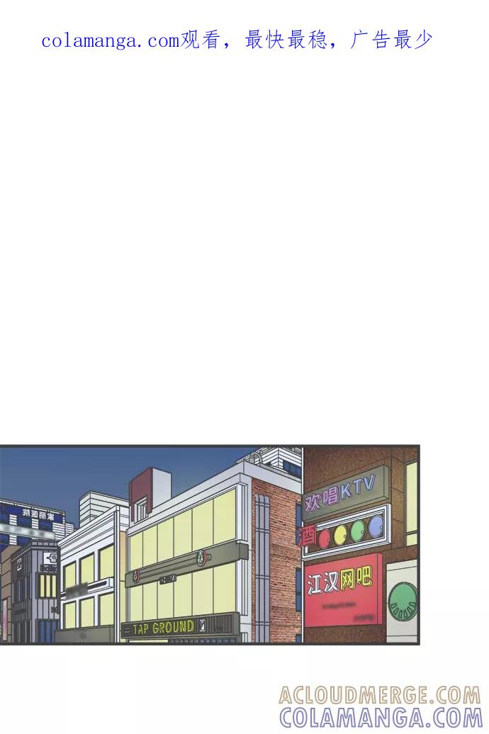 《正值青春的我们》[第38话] 有关单相思的完美结局（2） 第1页
