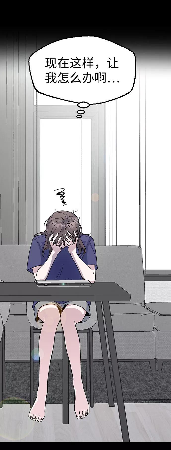 《逆袭爱豆》第38话 第69页