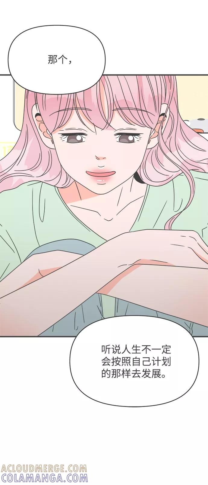 《正值青春的我们》[第38话] 有关单相思的完美结局（2） 第43页