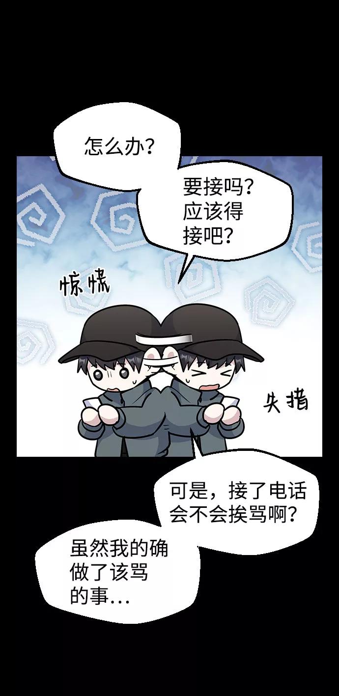 《逆袭爱豆》第38话 第32页