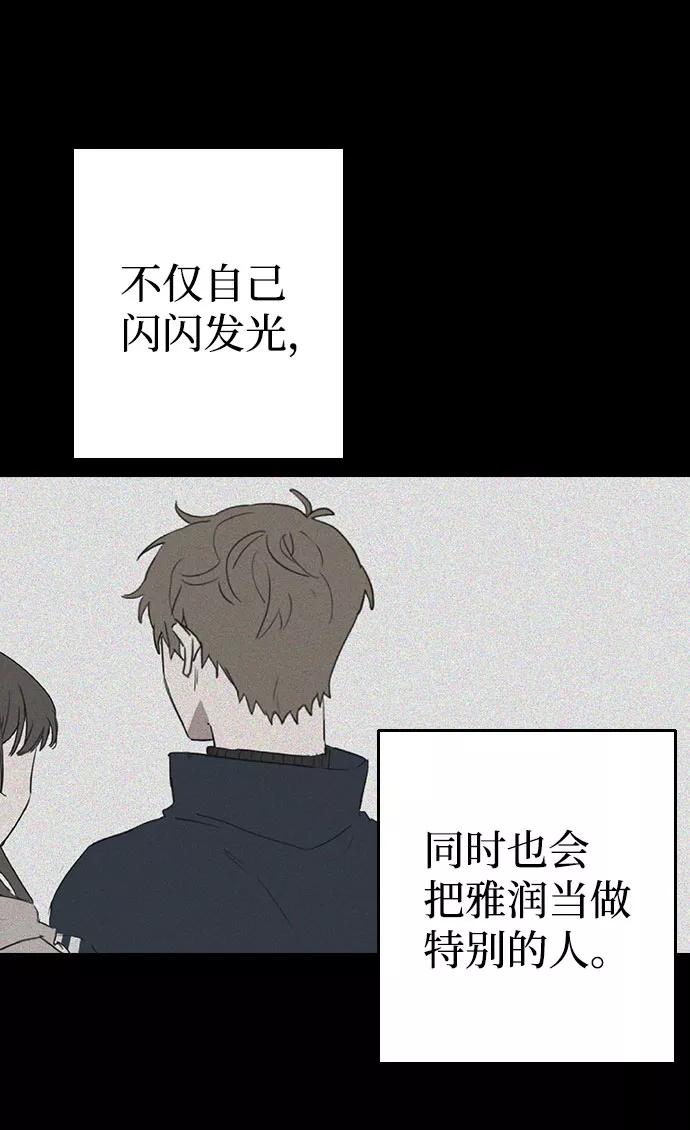 《逆袭爱豆》第38话 第65页