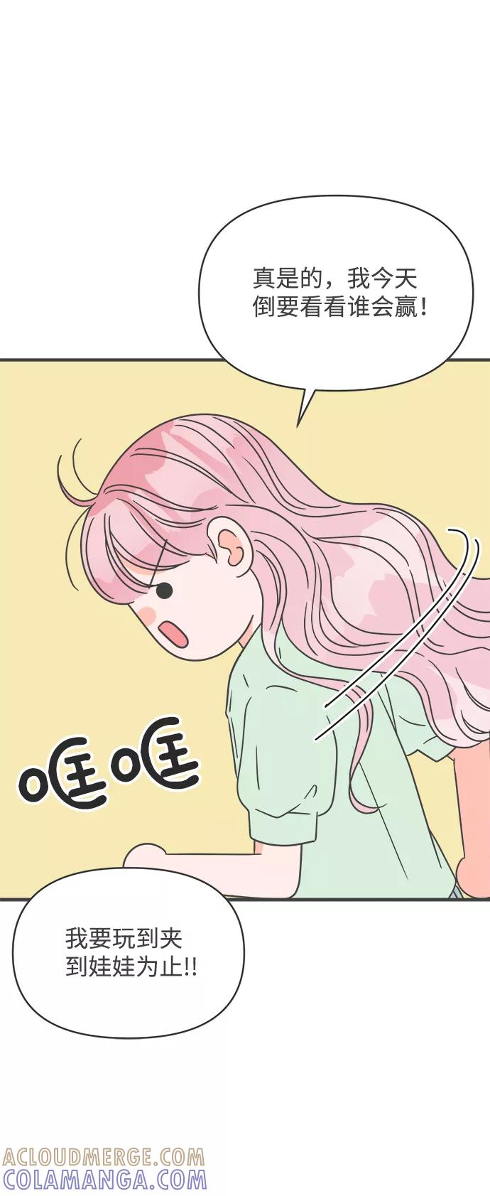 《正值青春的我们》[第38话] 有关单相思的完美结局（2） 第28页